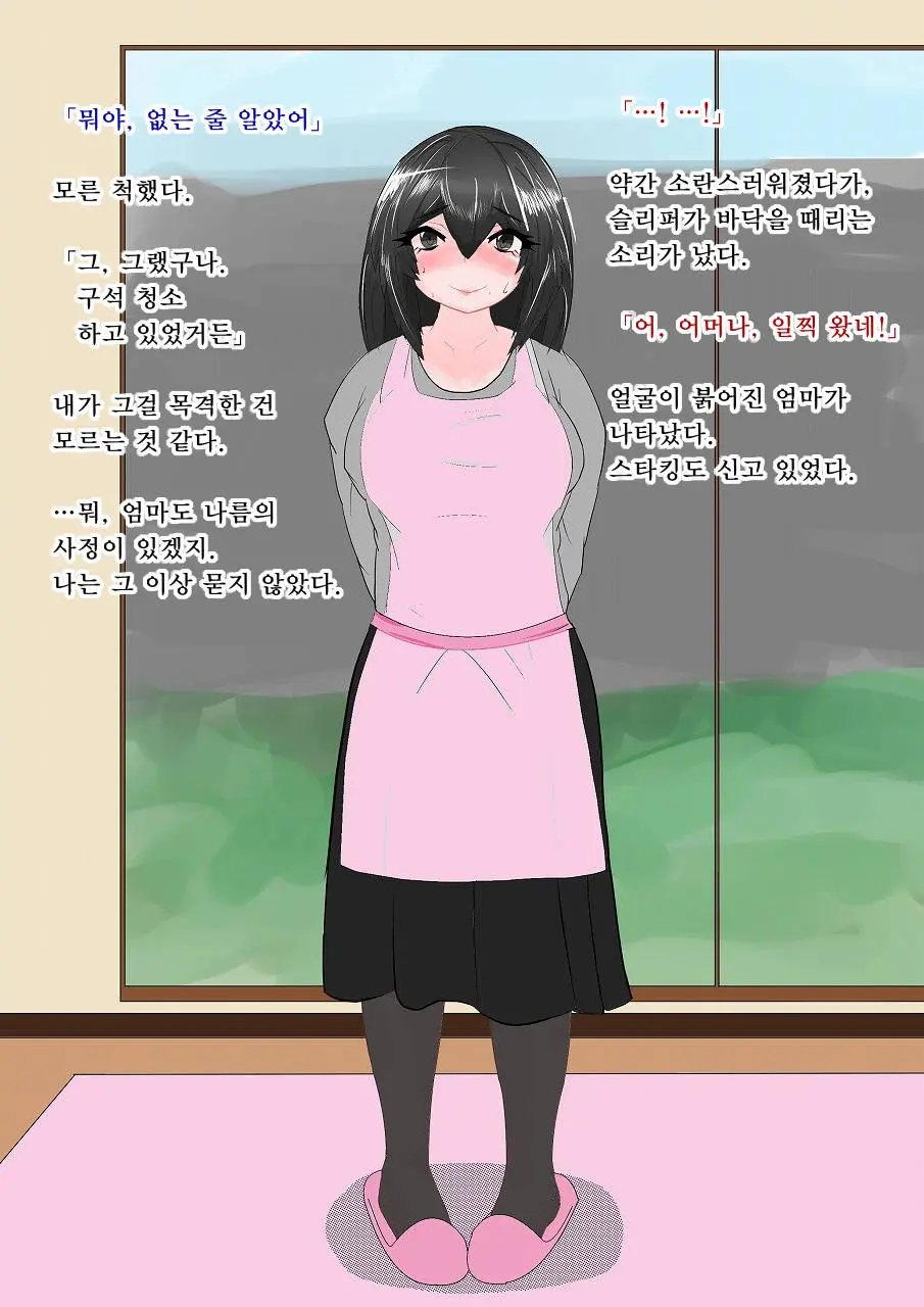 Yan Mama